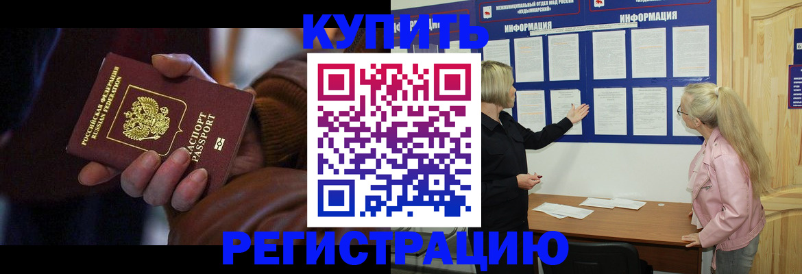 прописка для работы в Вышнем Волочке