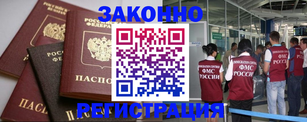 купить прописку в Вышнем Волочке
