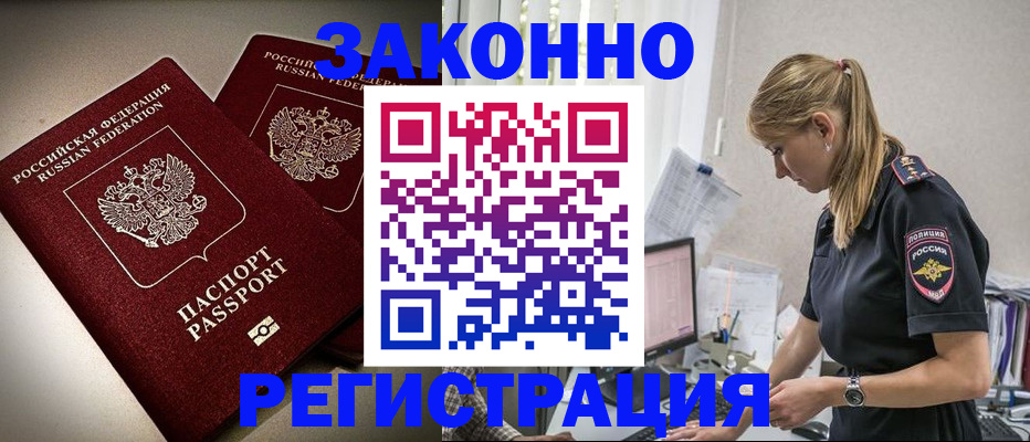 прописка для школы в Вышнем Волочке