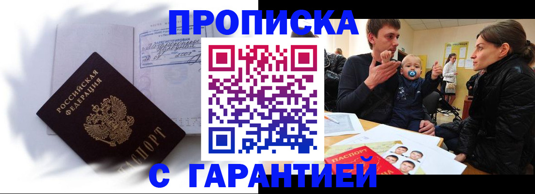 прописка в квартире в Вышнем Волочке