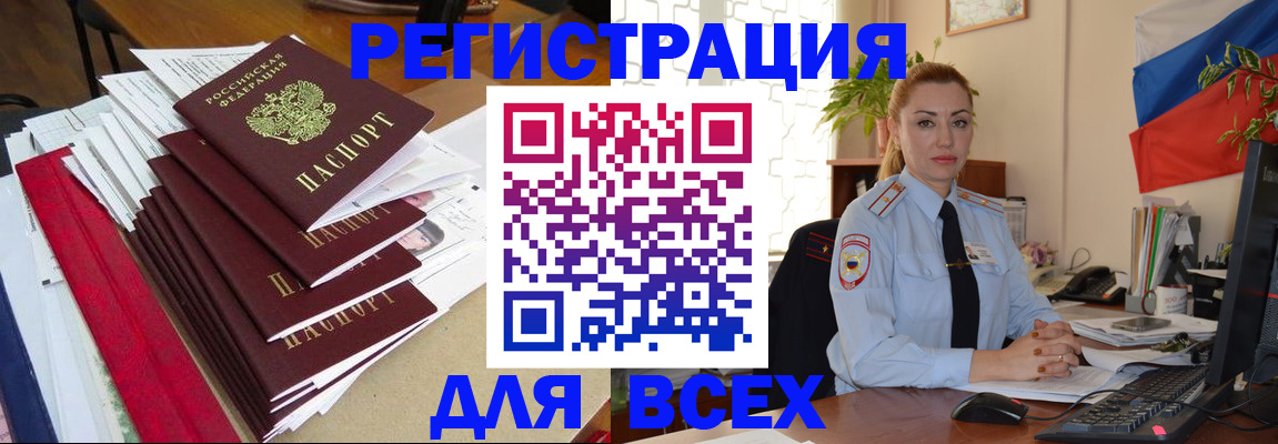 регистрация для школы в Вышнем Волочке