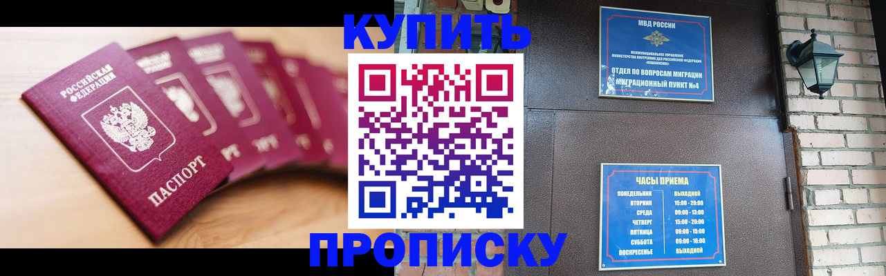 прописка для работы в Вышнем Волочке