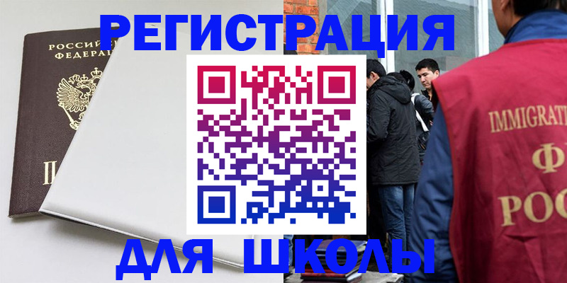 временная регистрация адрес в Вышнем Волочке