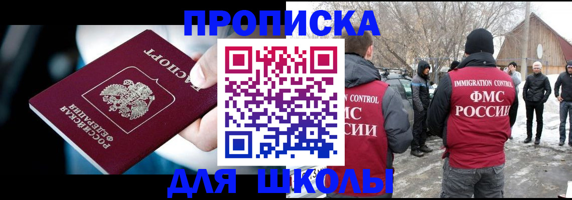 прописка 2025 в Вышнем Волочке